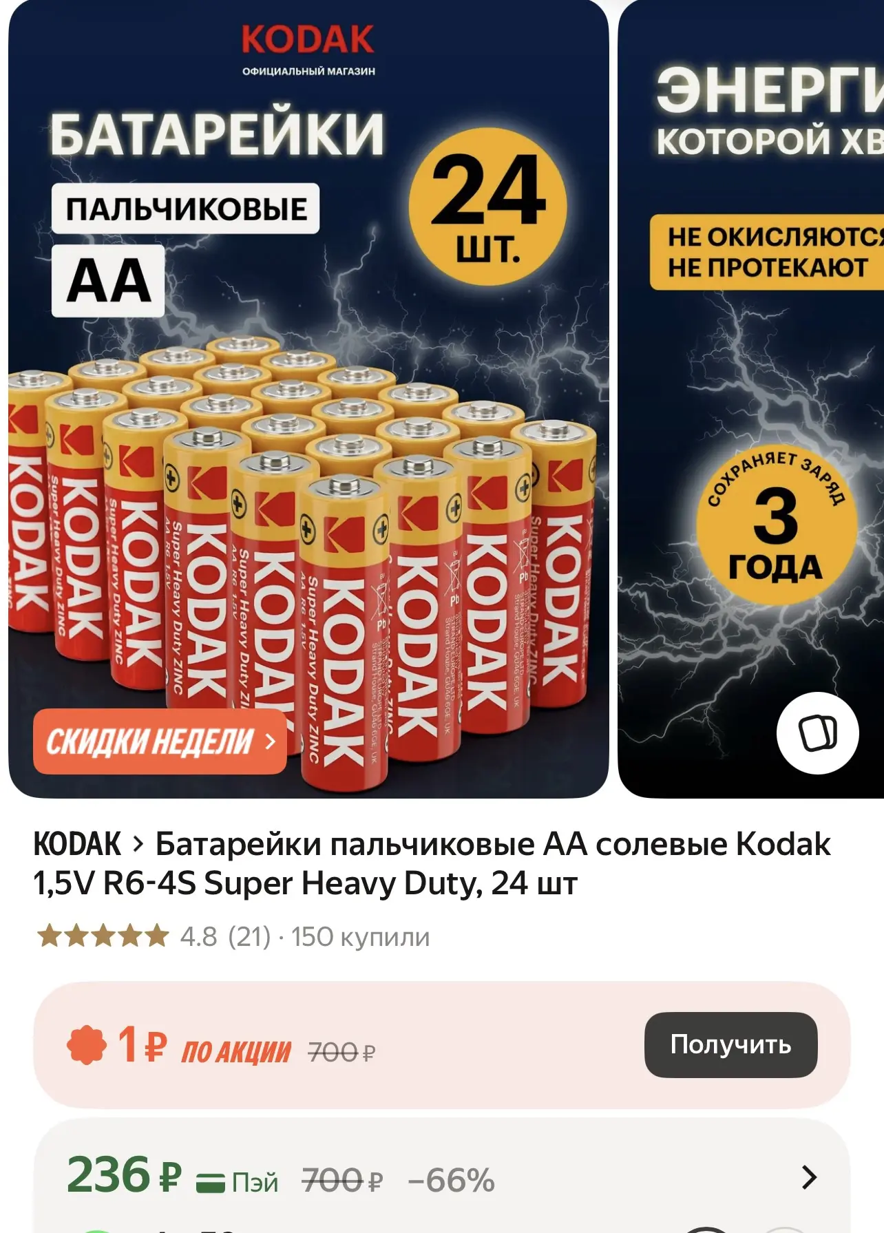 https://market.yandex.ru/cc/B3gwKi