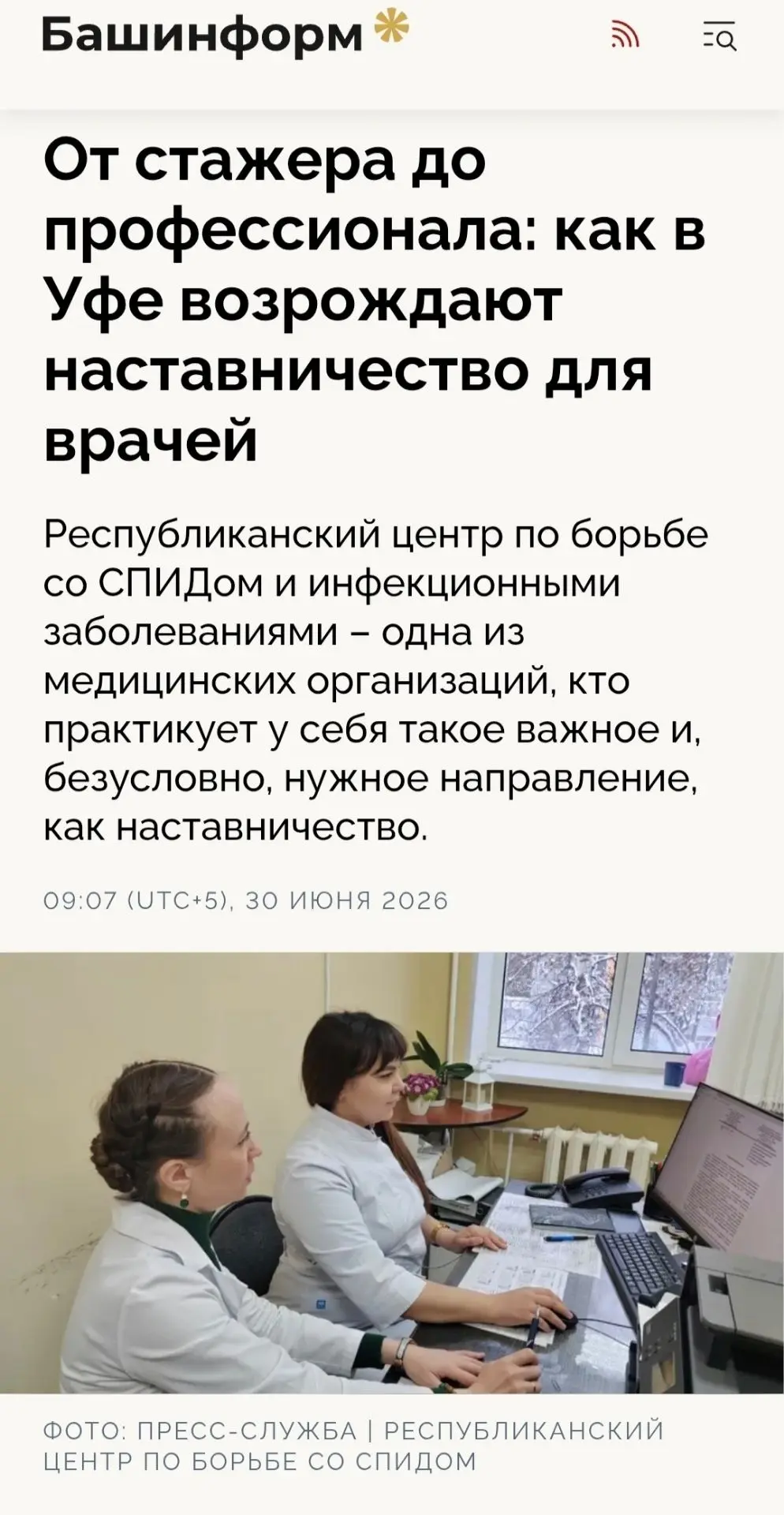 Медиа публикации