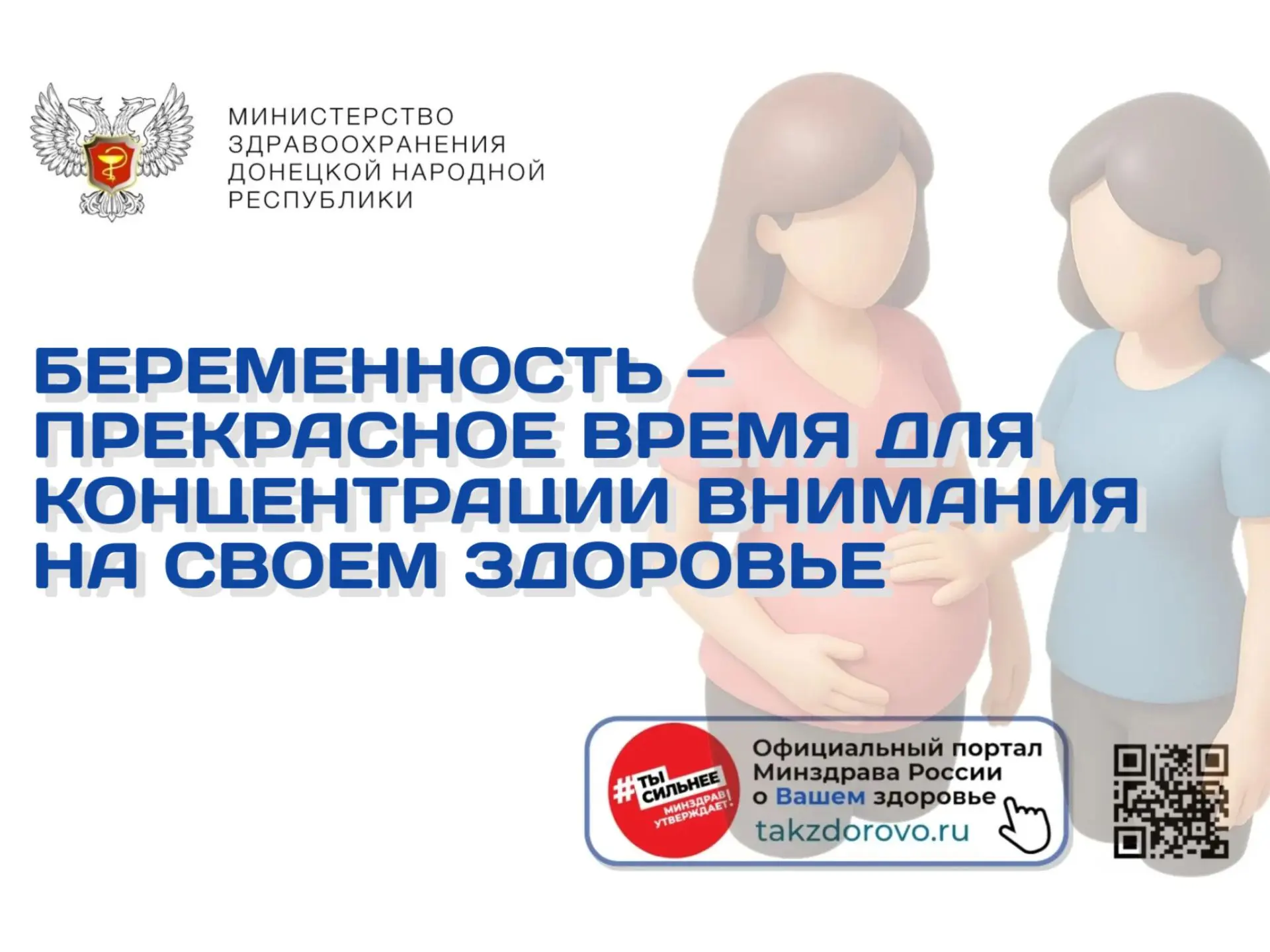 Беременность — прекрасное время для концентрации внимания на своем здоровье 🤱