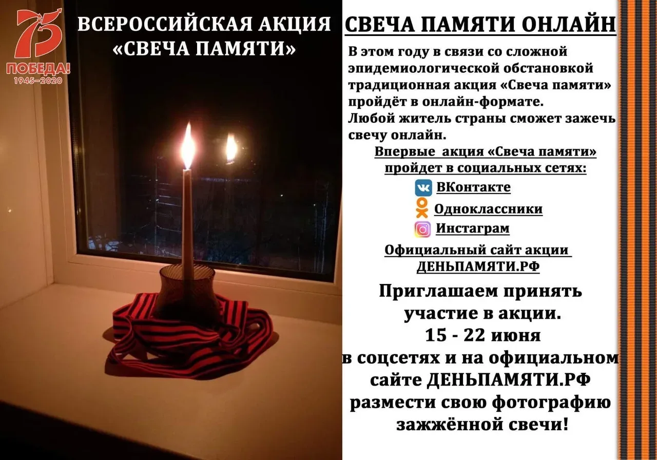 #ЦСРИИДИгородаХарцызска
#СвечаПамяти
#ДеньПамяти