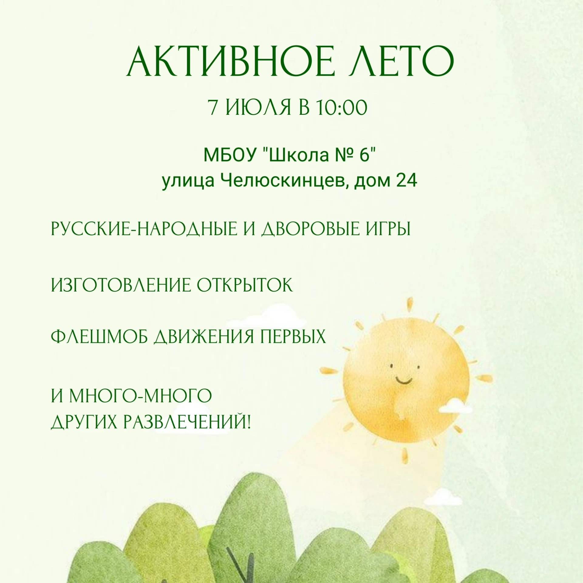 Медиа публикации