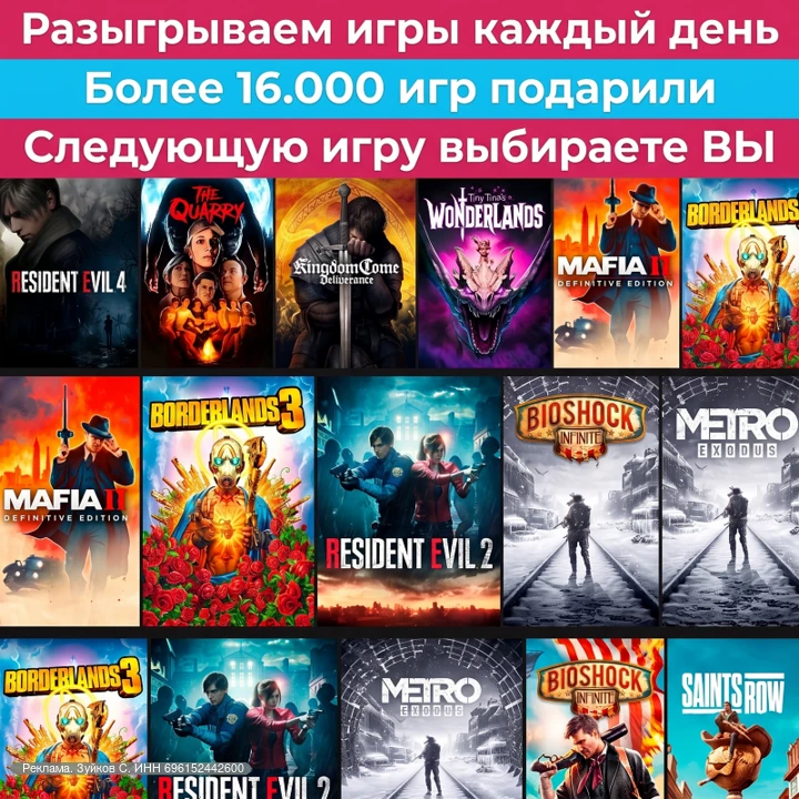 10 лет мы проводим раздачи на сайте магазина каждый день. В комментариях сложилась уже ...