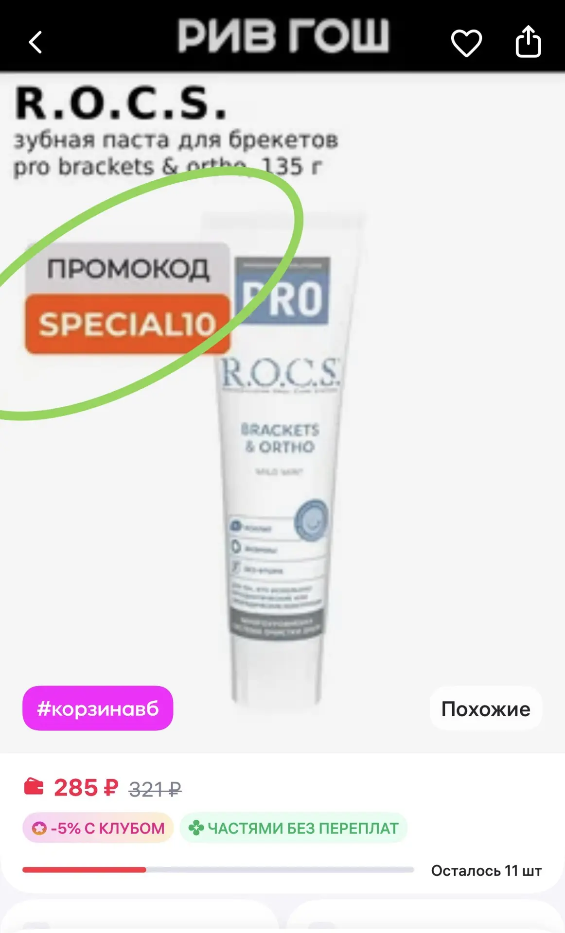 Изображение 1 к публикации «Халявщики»