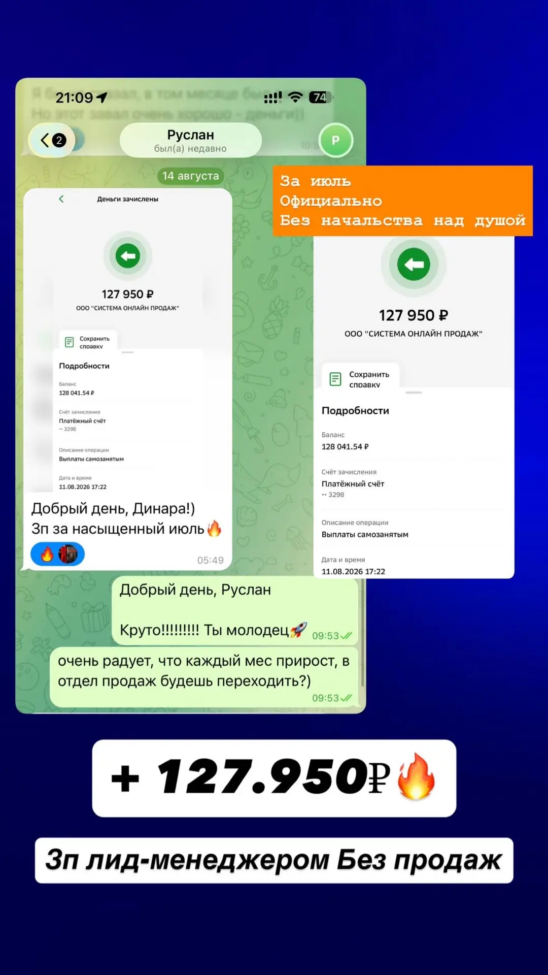 + 127.950₽💸 ЗП на должности Без Продаж🔥