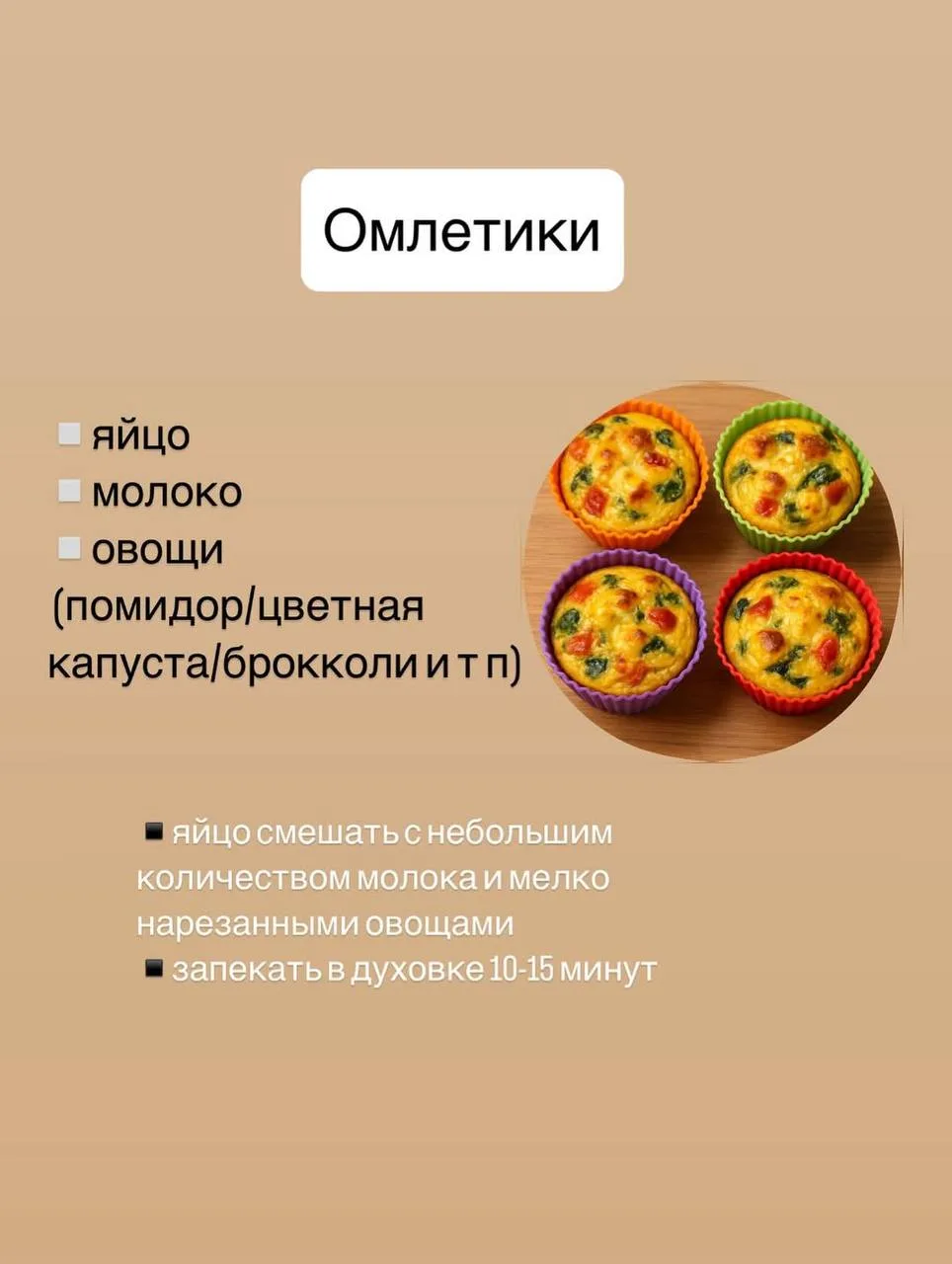 🍳 Быстрые завтраки для малышей