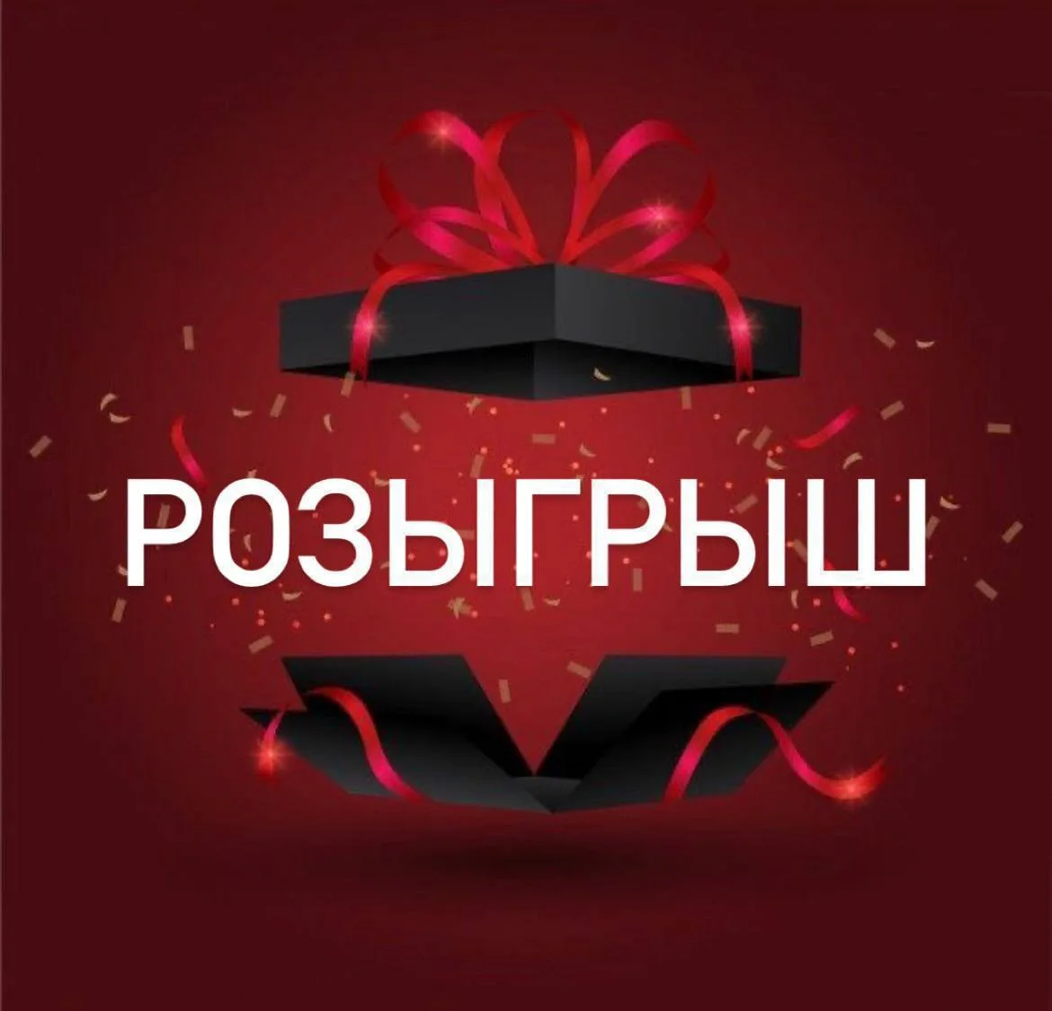 Я приглашаю вас на