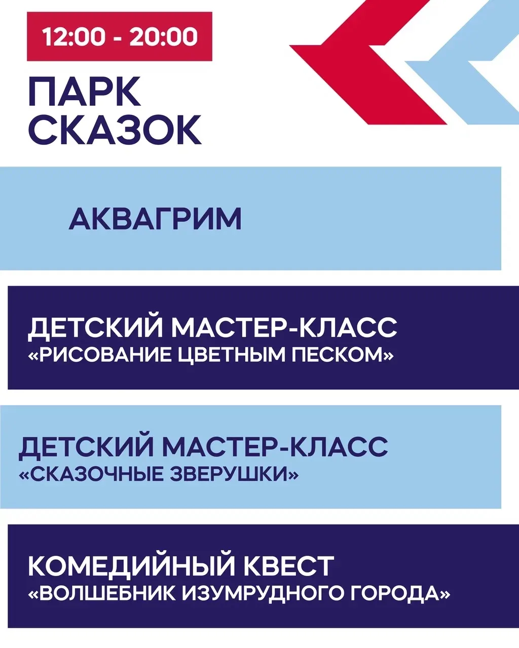 🥳 Москва, с Днём рождения! Расписание на сегодня 👆