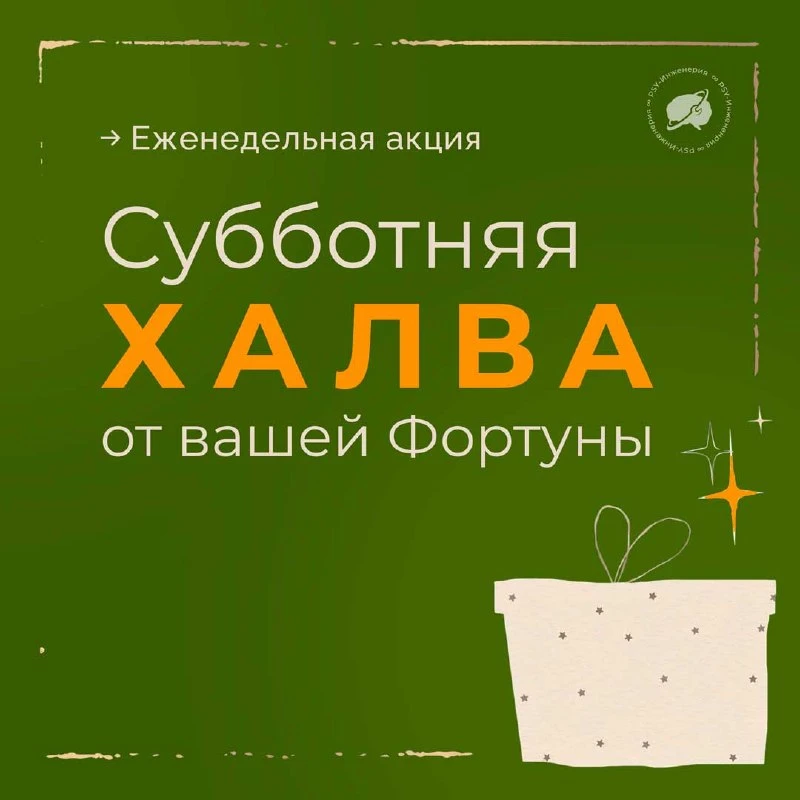 Субботняя прогулка с Удачей