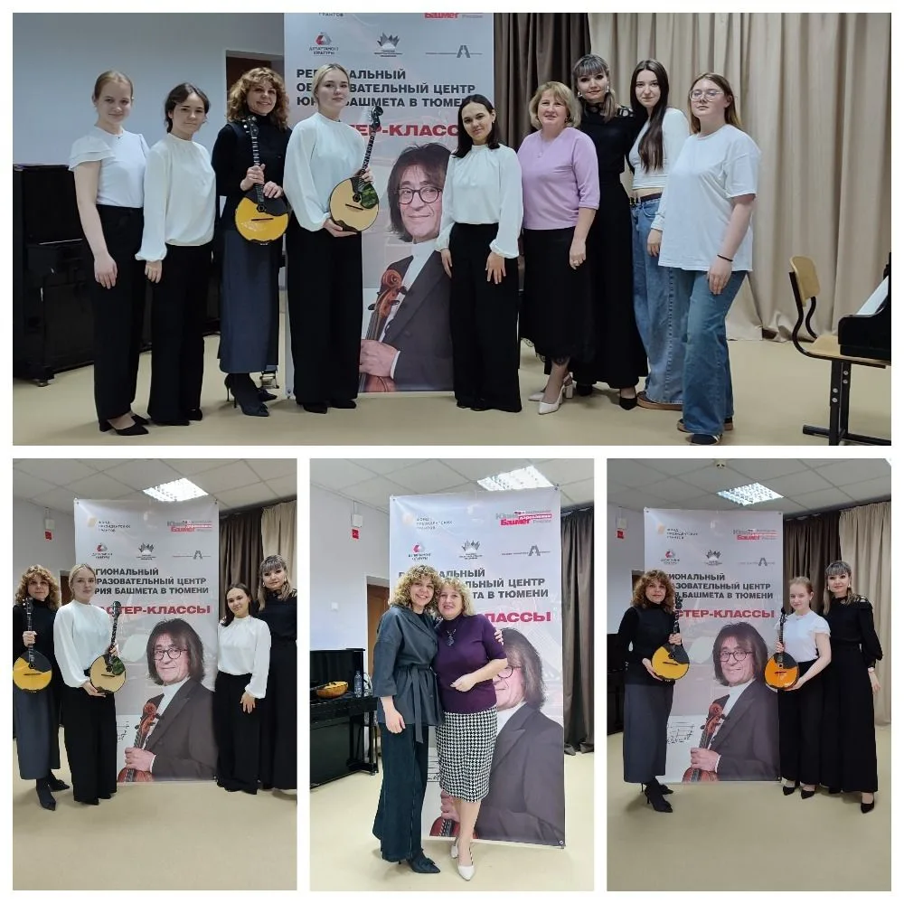 #МастерКлассыТГИК  ✨🎼 21 – 22 апреля в Колледже искусств ТГИК в рамках Всероссийской программы «Юрий