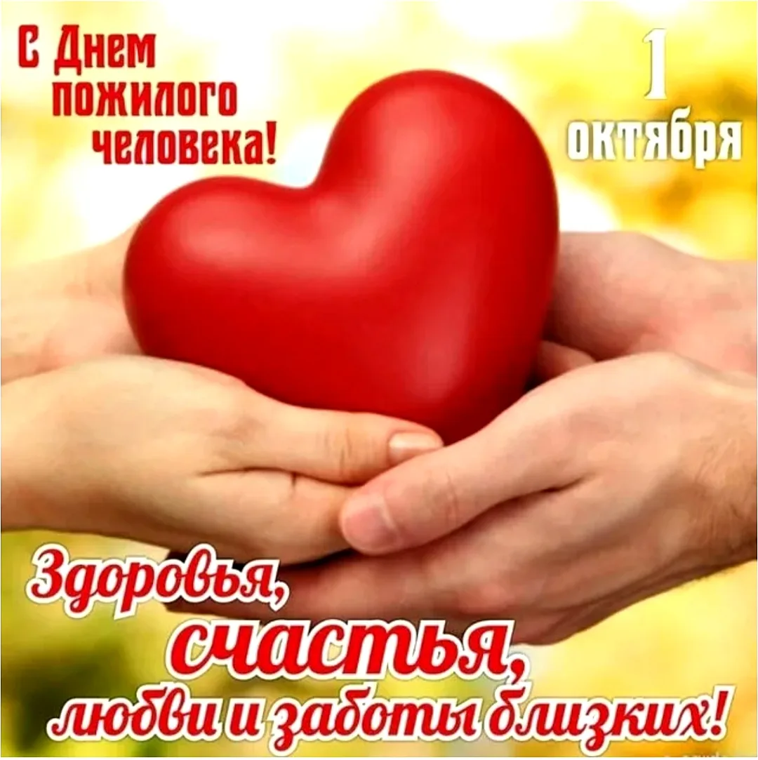 Уважаемые жители старшего поколения!