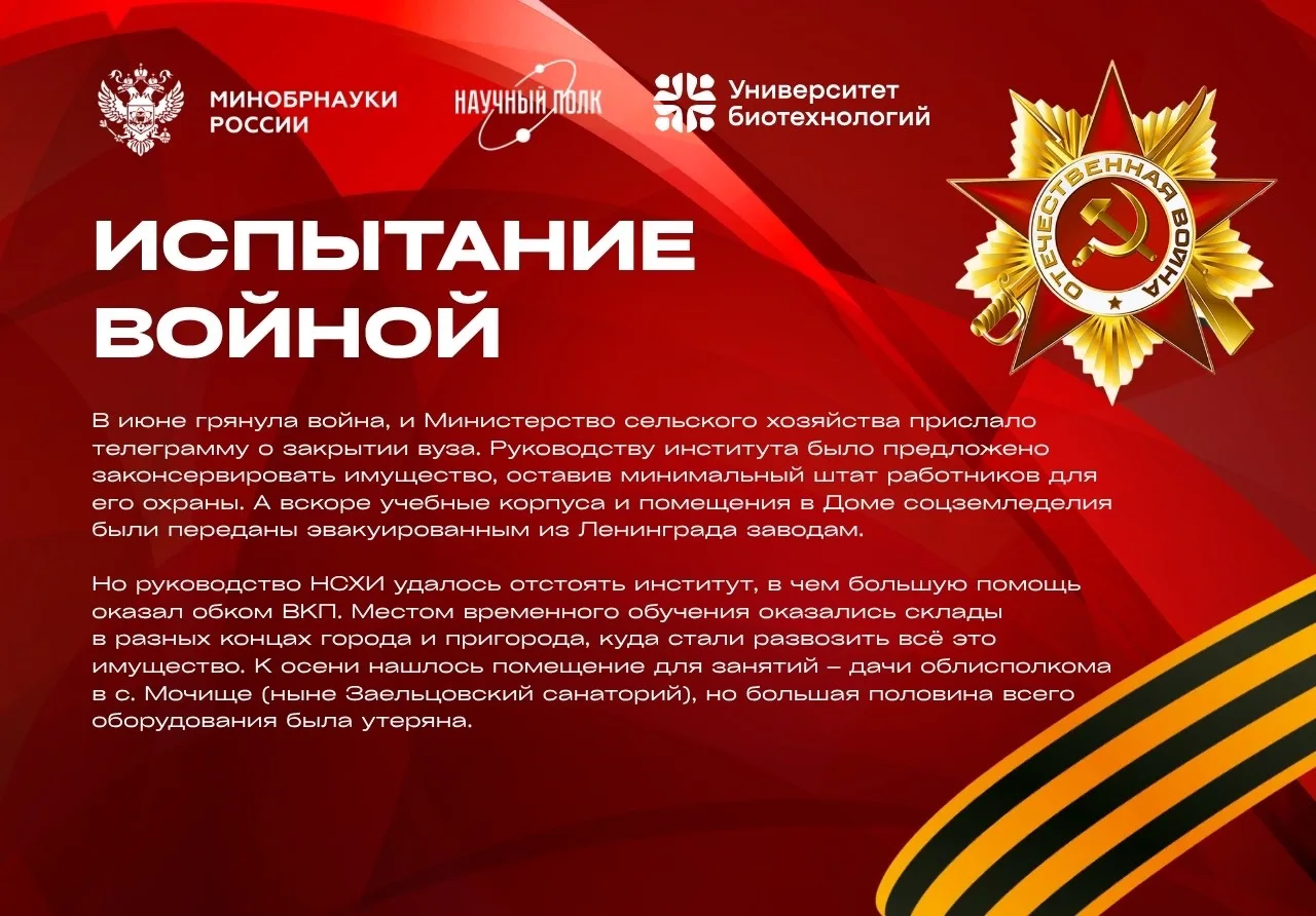🕊 Мы продолжаем рассказывать вам о том, как находясь в глубоком тылу врага сотрудники, студенты и пр