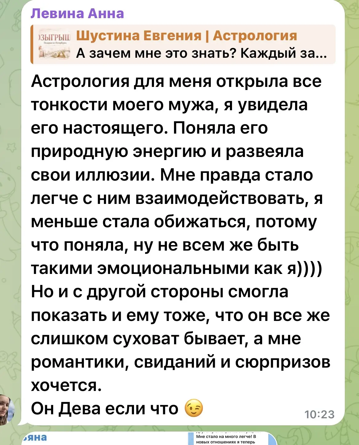 Аня поняла как воспринимать мужа, чего от него ждать и не ждать! Здорово! Рада за тебя!...