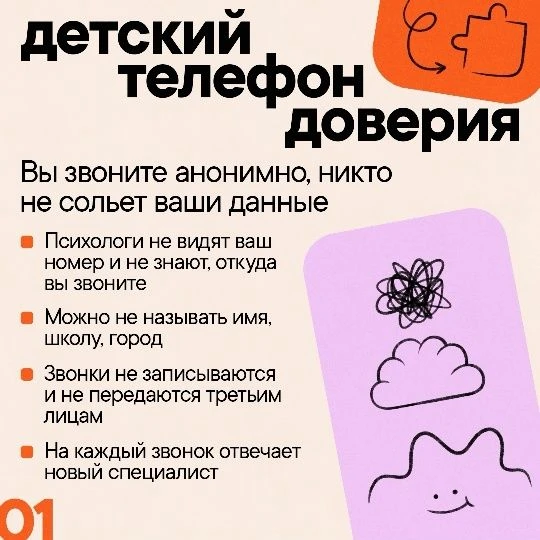 Обратиться к психологу — стрем или норм?
