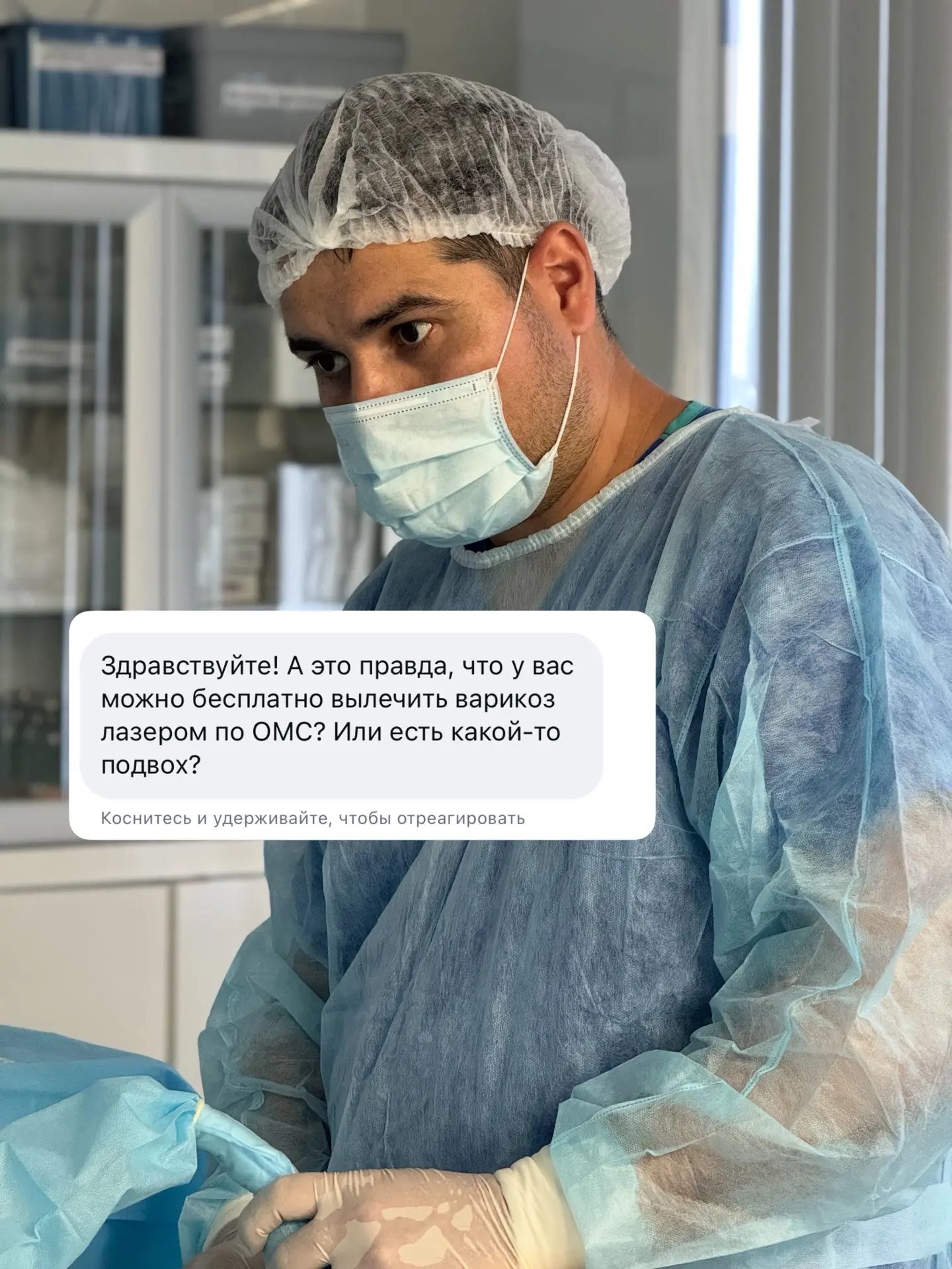 Да! 
Вы действительно можете сделать лазерную операцию ЭВЛК в нашей клинике бесплатно.
Мы работаем в
