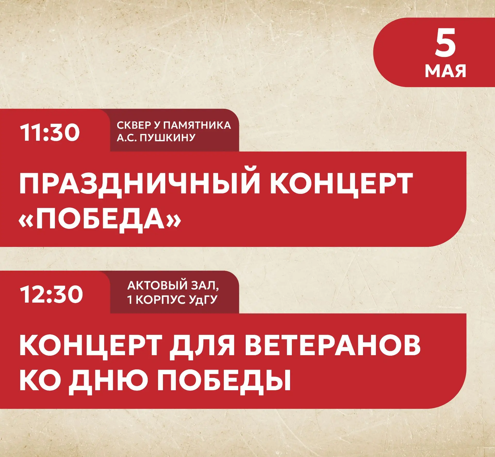 Удмуртский государственный университет открывает череду мероприятий Недели памяти   Мы помним и чтим