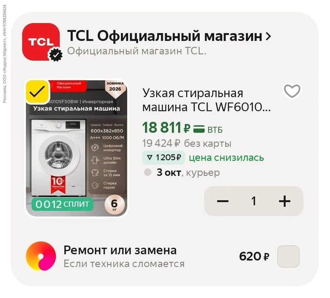🟨 Узкая стиральная машина TCL WF6010SF50BW, инверторная, 8 программ, 6 кг