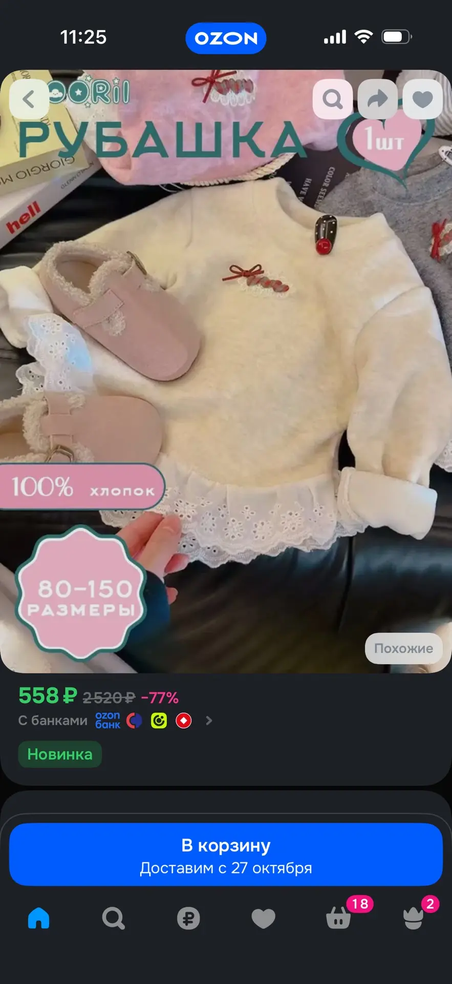 Свитер детский - 300₽