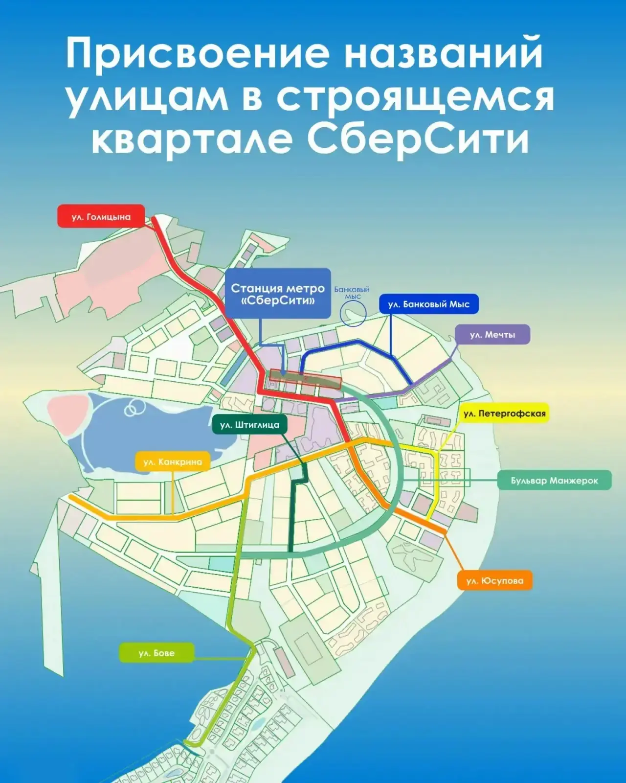 Улицы в квартале «СберСити» получили названия 🥳

460 гектаров.
5 млн квадратных метров недвижимости