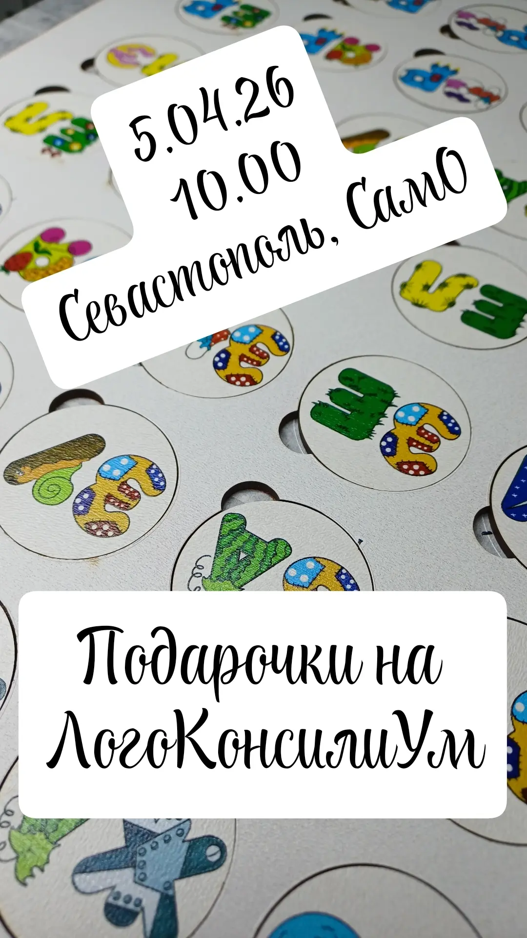 В это воскресенье играем в звукопостановку. Всем подарочки и чай, от вас - вкусняшки и ...