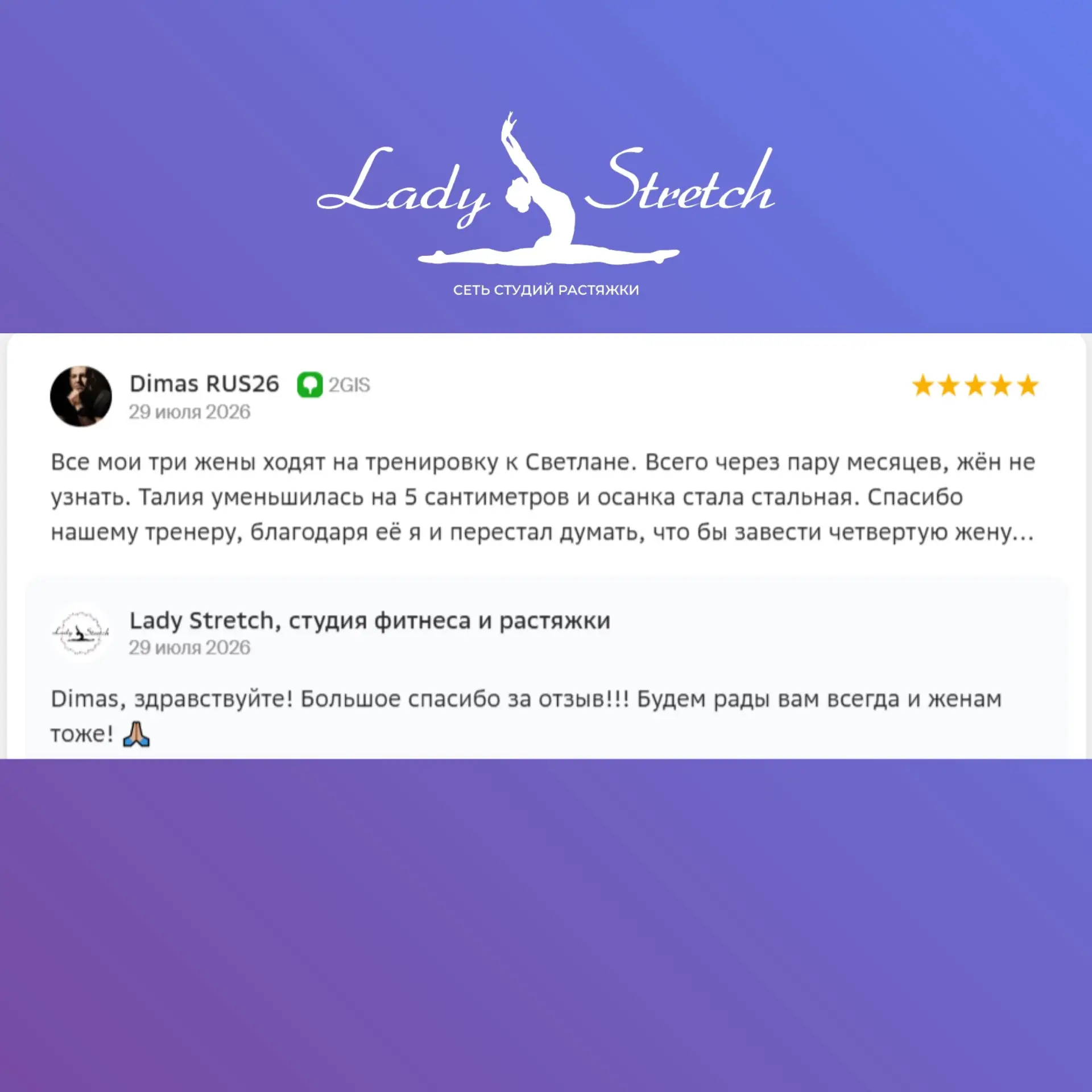 Благодарим вас за отзывы ! ⚡️