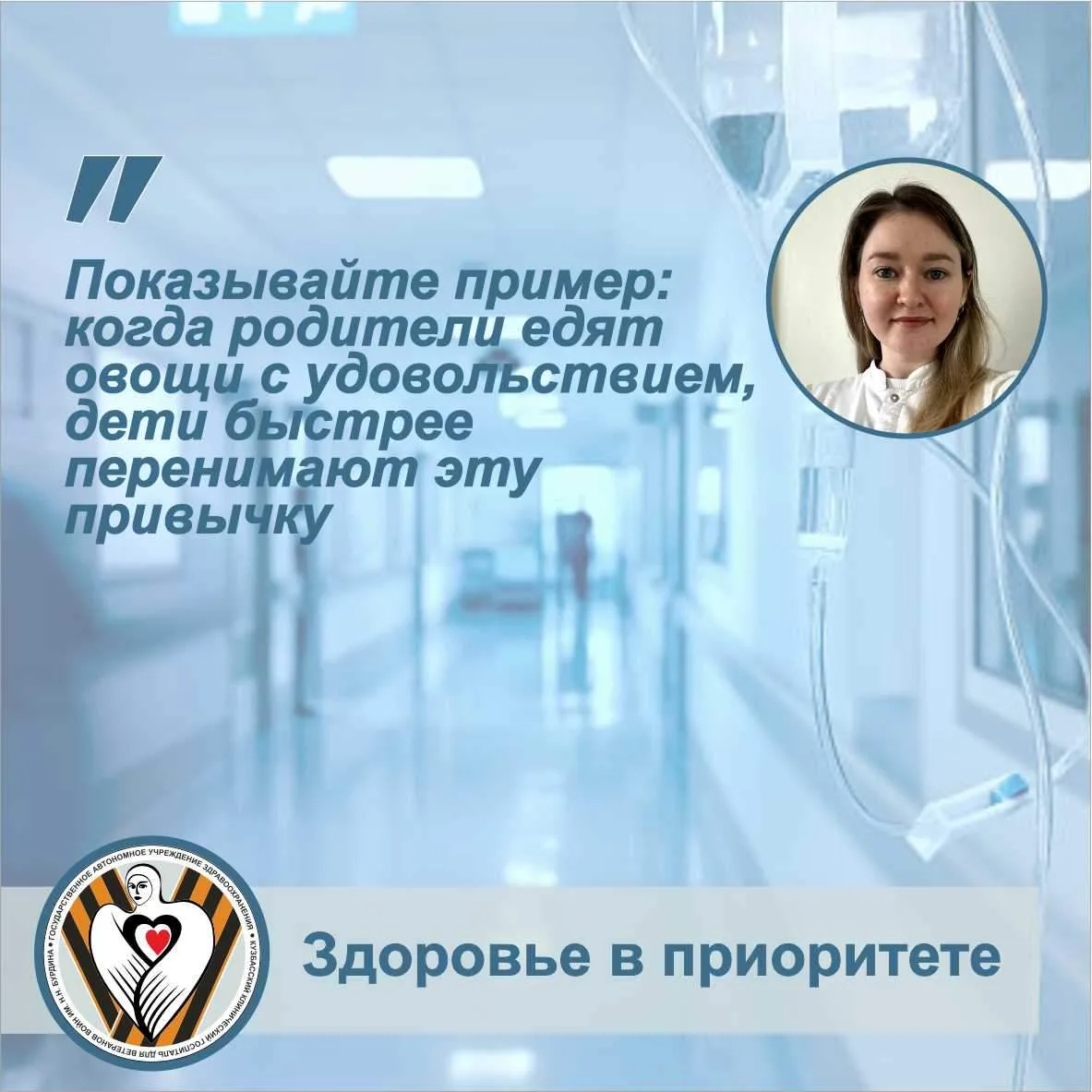 На неделе продвижения здорового образа жизни среди детей врач-педиатр детской поликлини...