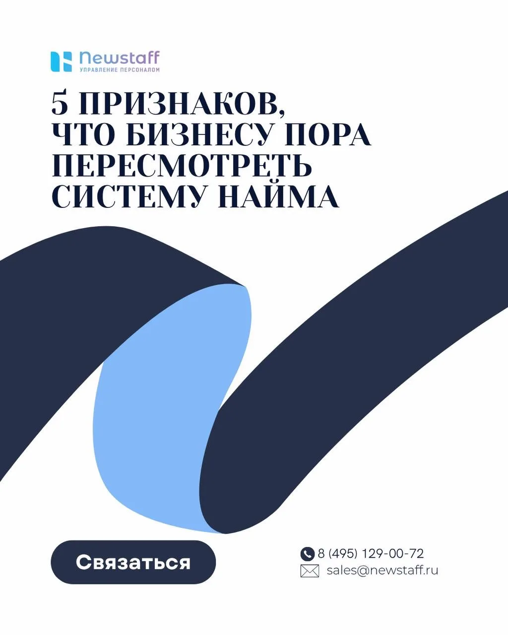 5 признаков, что бизнесу пора пересмотреть систему найма 

Часто проблема не в том, что «плохо ищут 