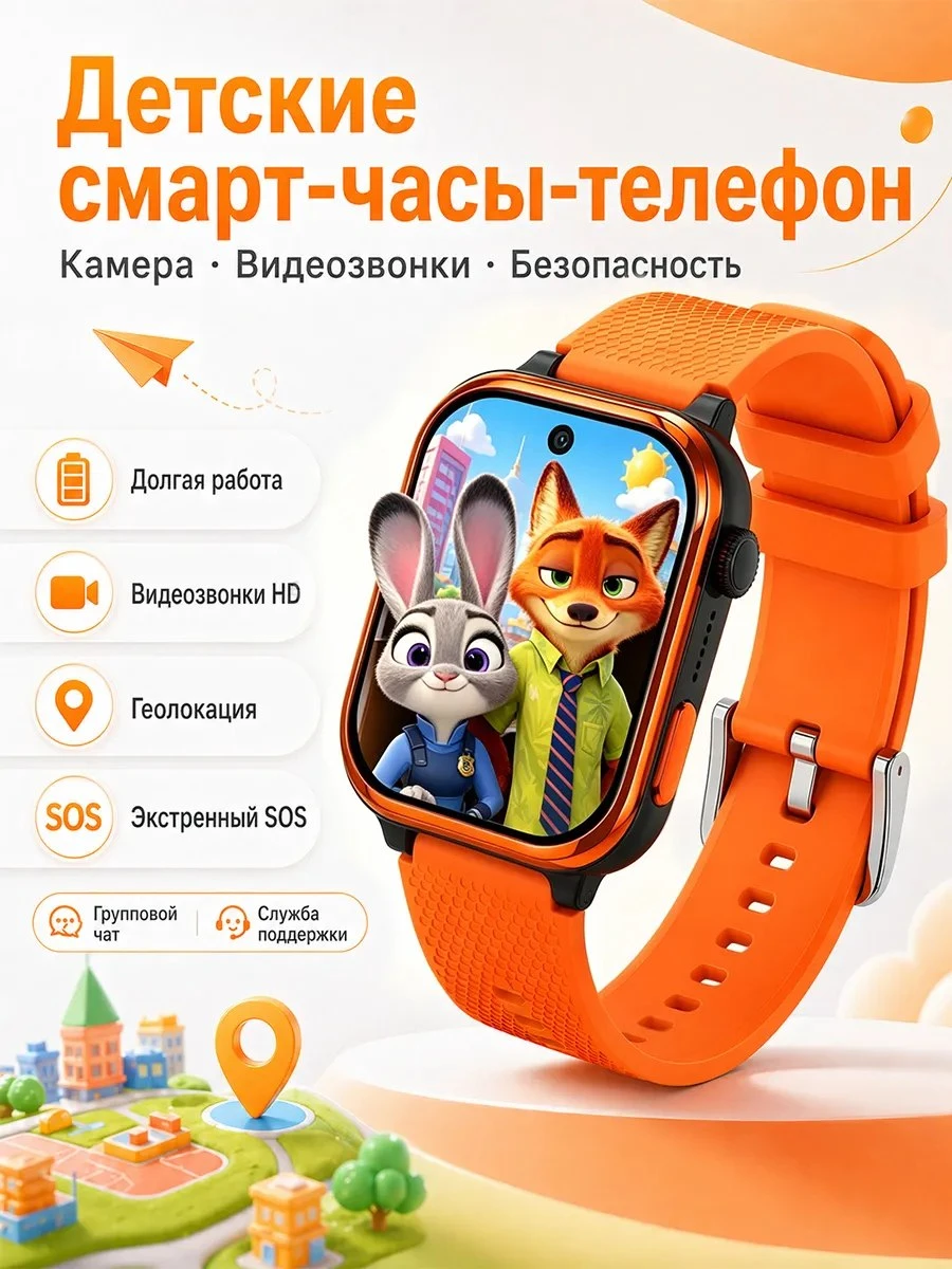 ✨ Смарт часы детские 4G, SOS, GPS+LBS+WiFi