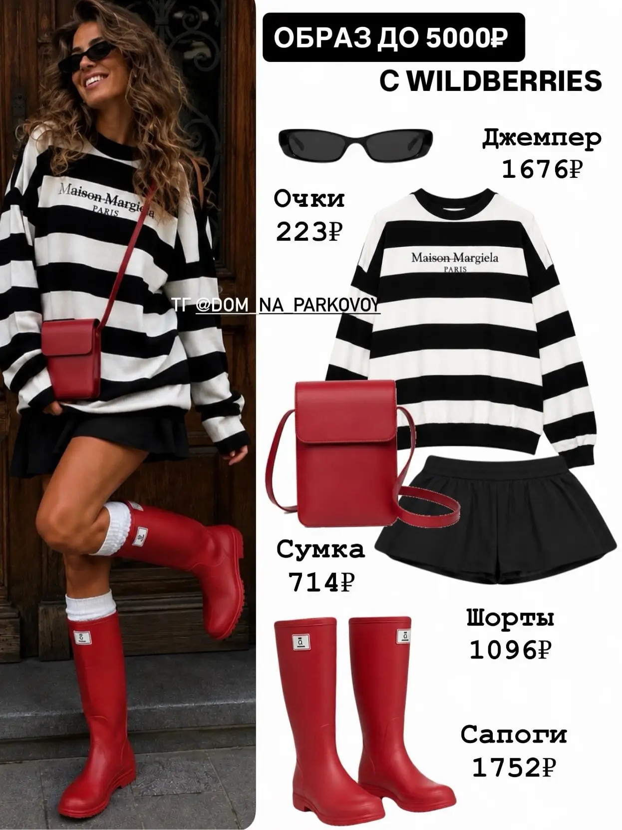 Как в Pinterest 💖