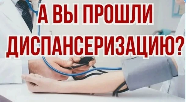 Приглашаем жителей Трубчевского района пройти профилактические мероприятия.
Администрация ГБУЗ «Труб