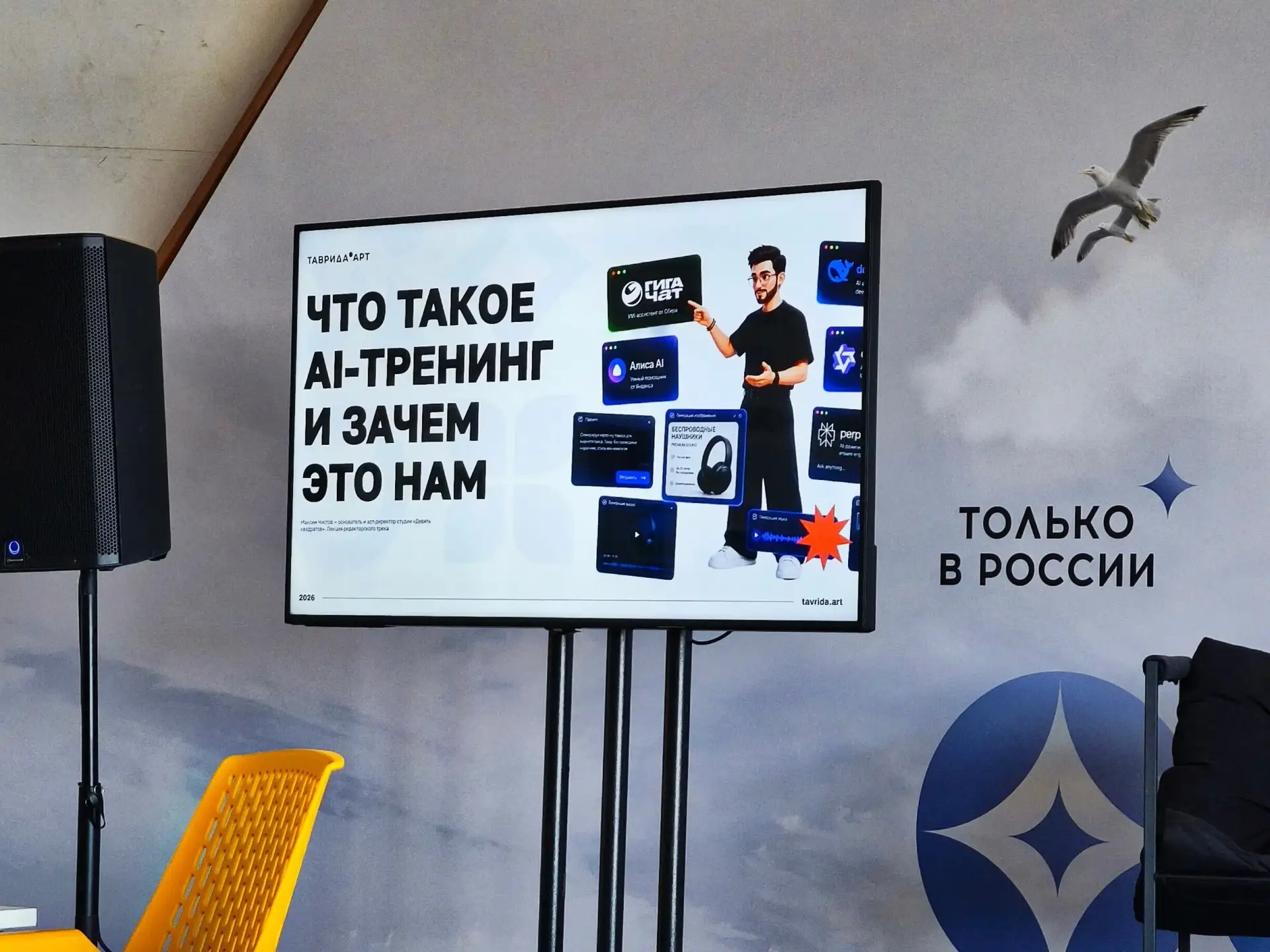 Парнас | Проспект просвещения | Санкт-Петербург🏡

ИИ нужен не всем, но понимать его нужно каждому: 