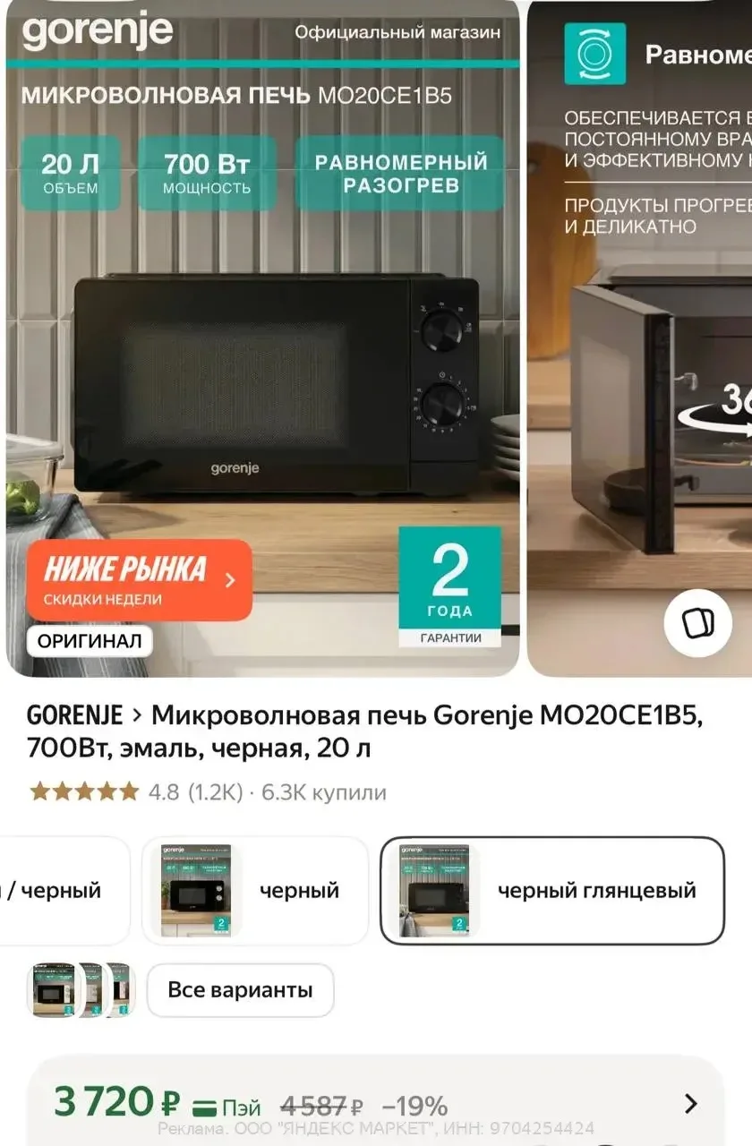 https://market.yandex.ru/cc/AQ3GHa?erid=5jtCeReNx12oajzfzzjKetX