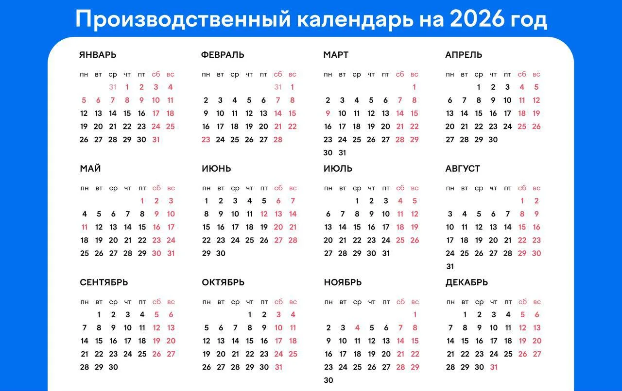 Россияне будут работать следующие четыре месяца без праздников:

Ближайший нерабочий праздничный буд