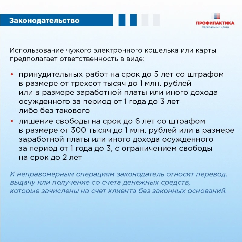 В июне 2025 года Президентом Российской Федерации В. В. Путиным был подписан федеральный закон, пред
