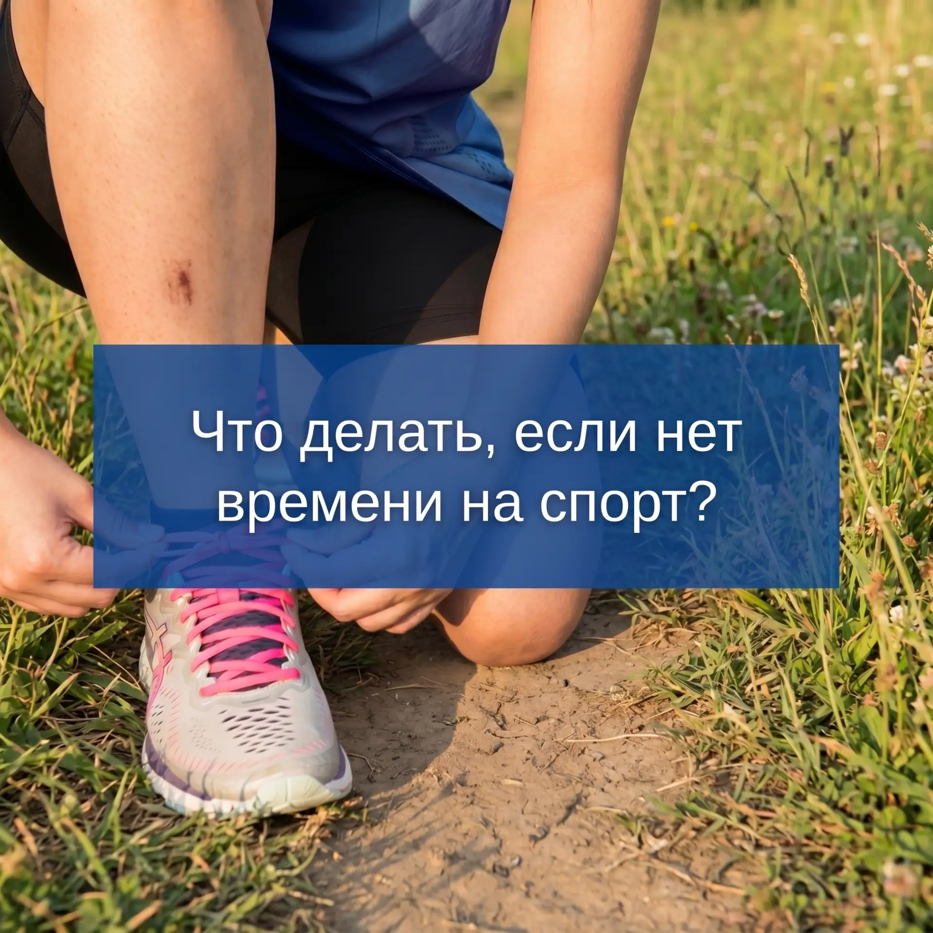 Кажется, что для здоровья нужны часы изнурительных тренировок в зале. Но на самом деле регулярная фи