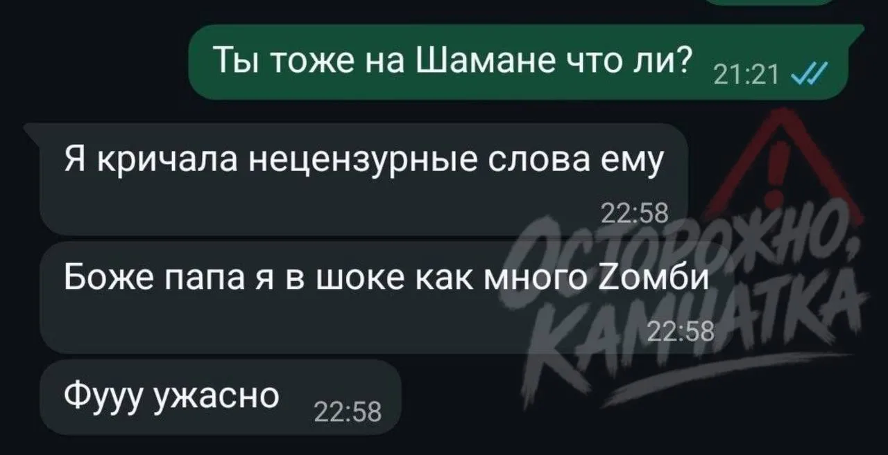 ⚠️ Слушать концерт было невозможно