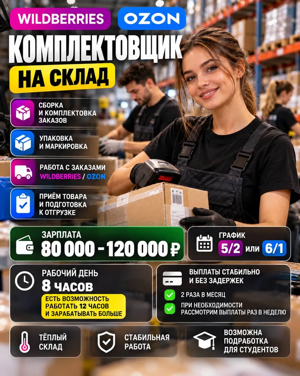 1️⃣СБОРЩИК,