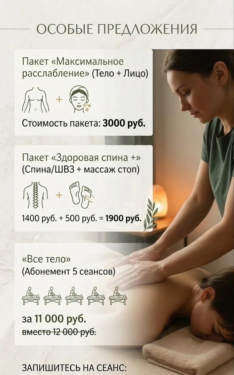 Устали от напряжения в спине, шее и плечах?