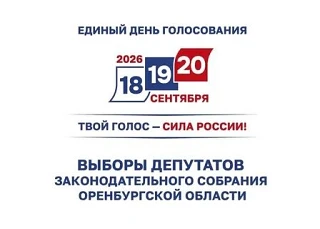 Уважаемые жители ЗАТО Комаровский!
