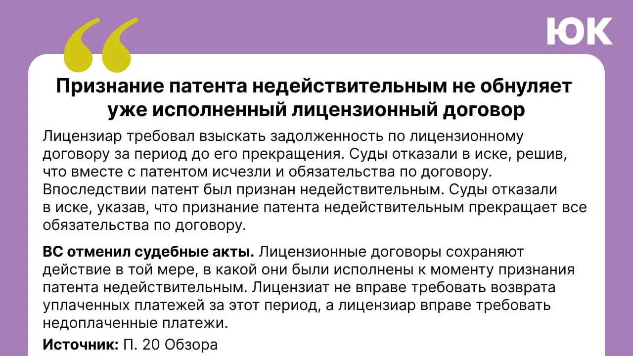 Первый обзор практики ВС в 2026 году. Разобрали основные позиции, которые стоит учесть бизнесу  ➡️ И
