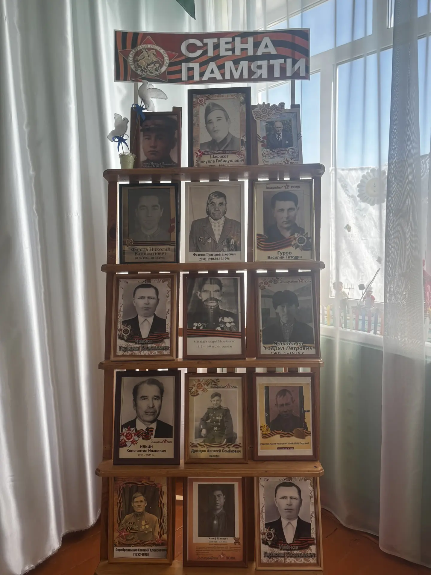 Акция «Стена Памяти»