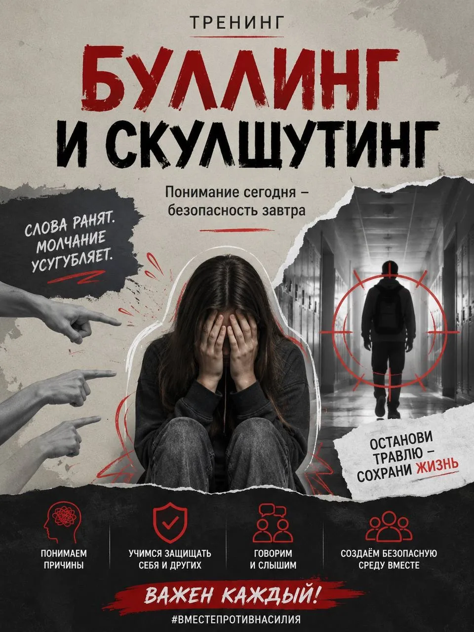 Психологи ГБОУ «ЦППРиК» г.-к. Кисловодска был организован и проведён профилактический т...