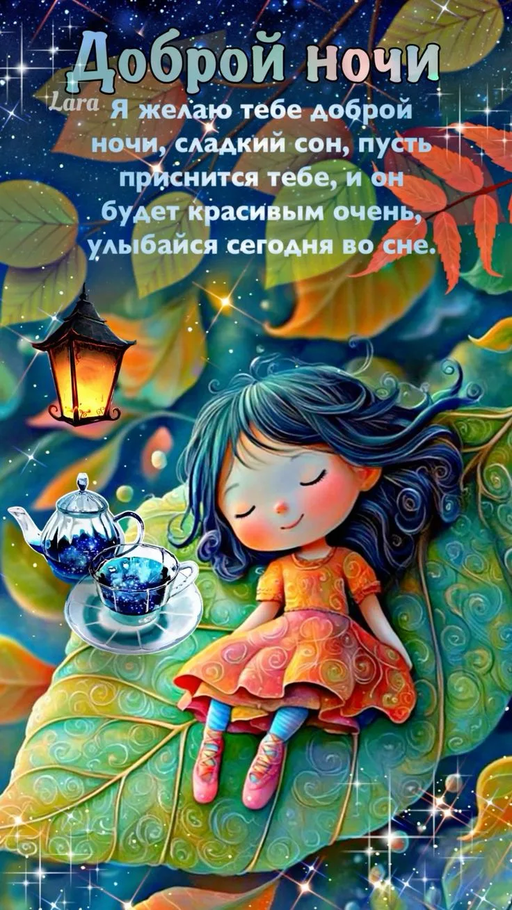 🥰 Оставляйте реакции, если понравилась открытка и делитесь с близкими ❤

Подпишитесь и Вы не сможет