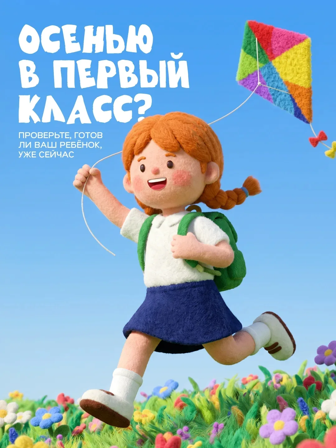 #детсады