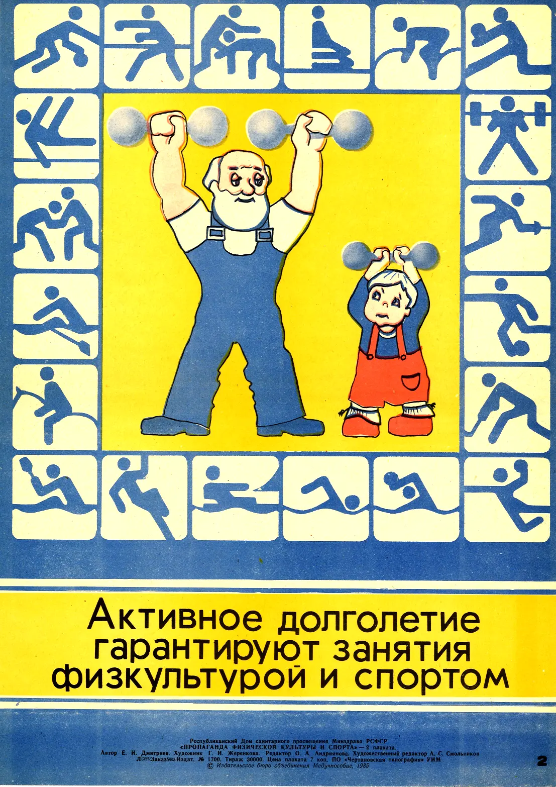💪 Активный спорт всей семьёй
