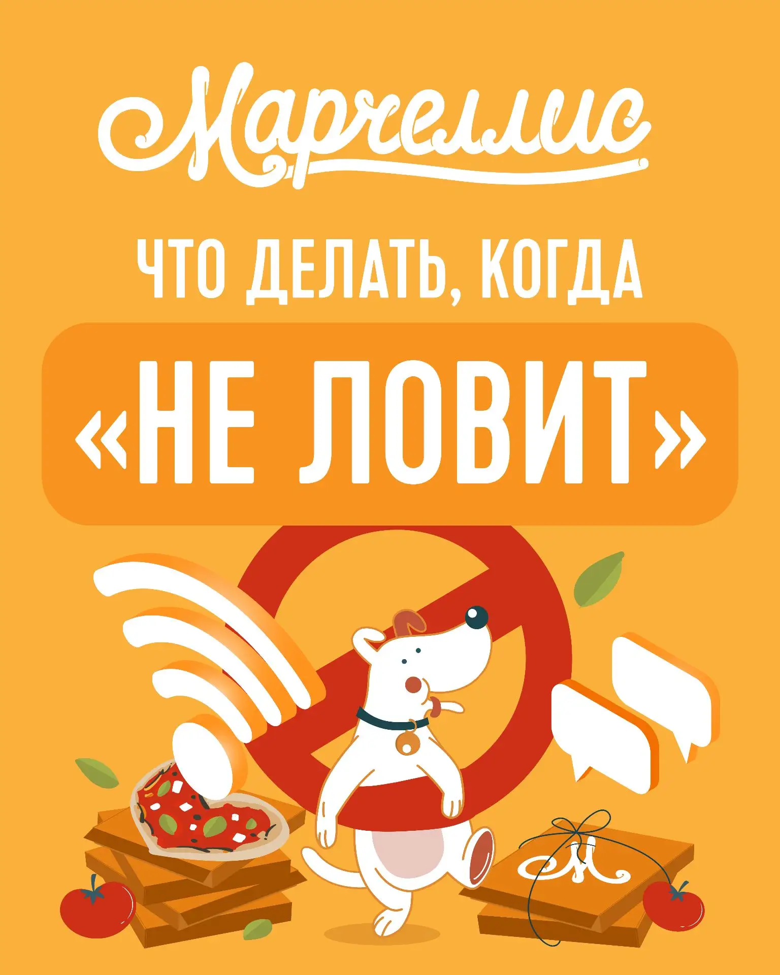 📵 Мы все периодически сталкиваемся с перебоями в мобильной связи. И иногда это случает...