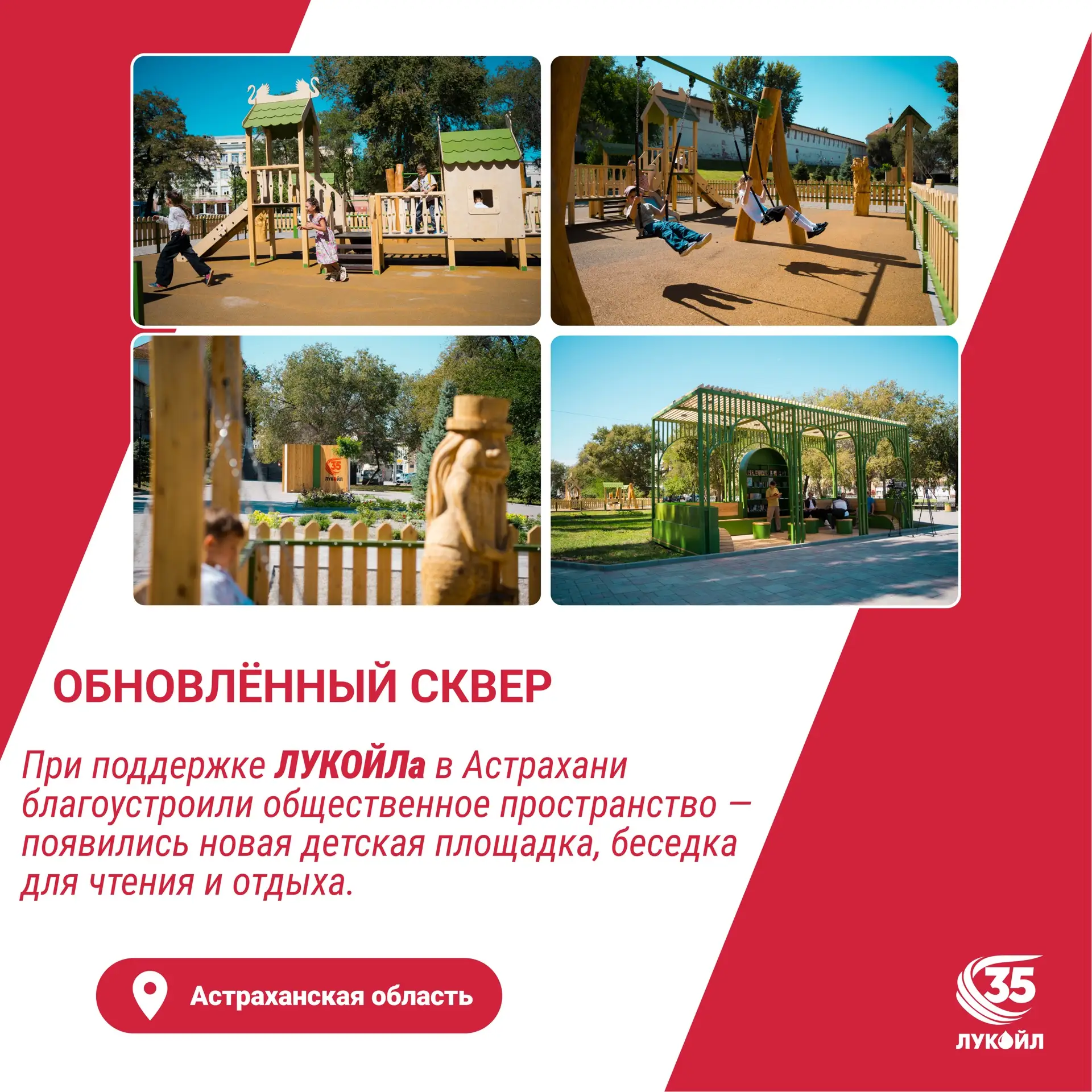 Изображение 5 к публикации «ПАО «ЛУКОЙЛ»»