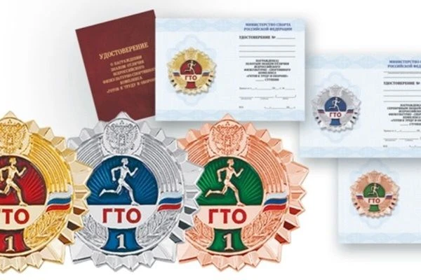Как получить дополнительные баллы за ГТО