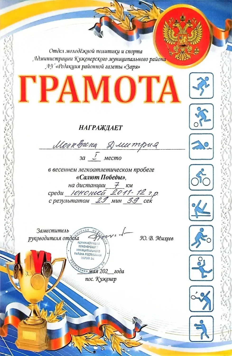 Медиа публикации