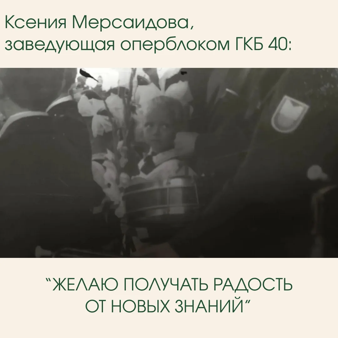 🍂 А вы помните, как много лет назад шли первый раз в первый класс?