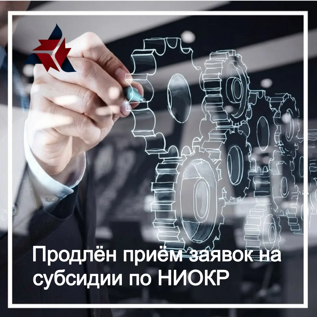 Минпромторг продлил дополнительный конкурсный отбор на получение субсидий для российски...